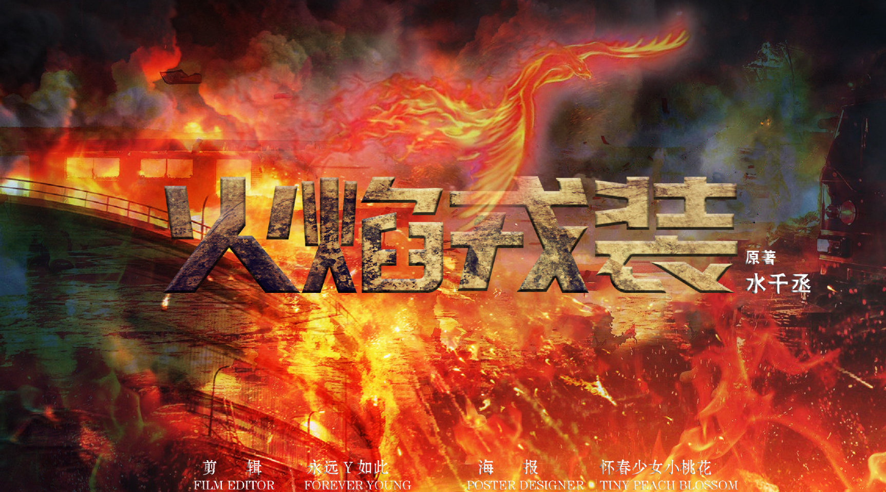 【188男团】宫应弦X任燚...